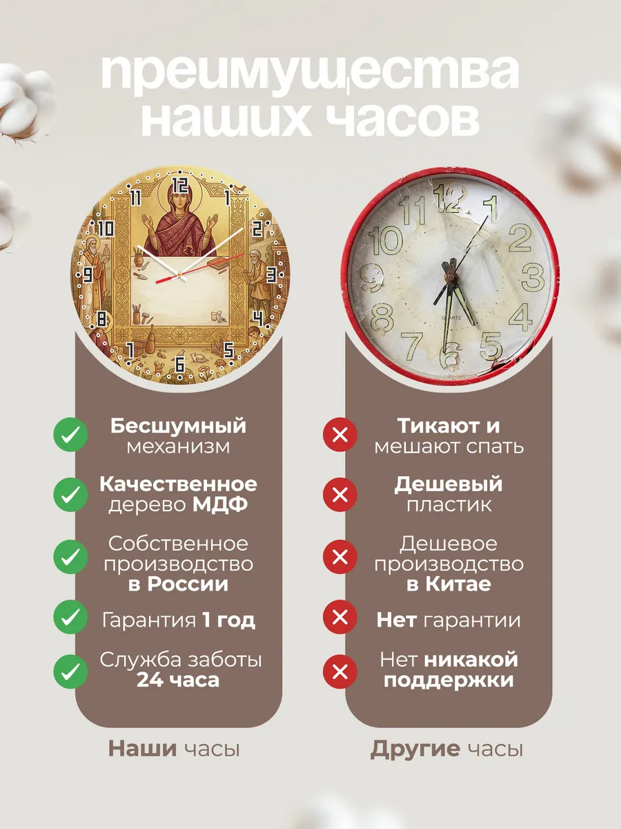 Часы настенные бесшумные Екатерина 33 см — фото 10