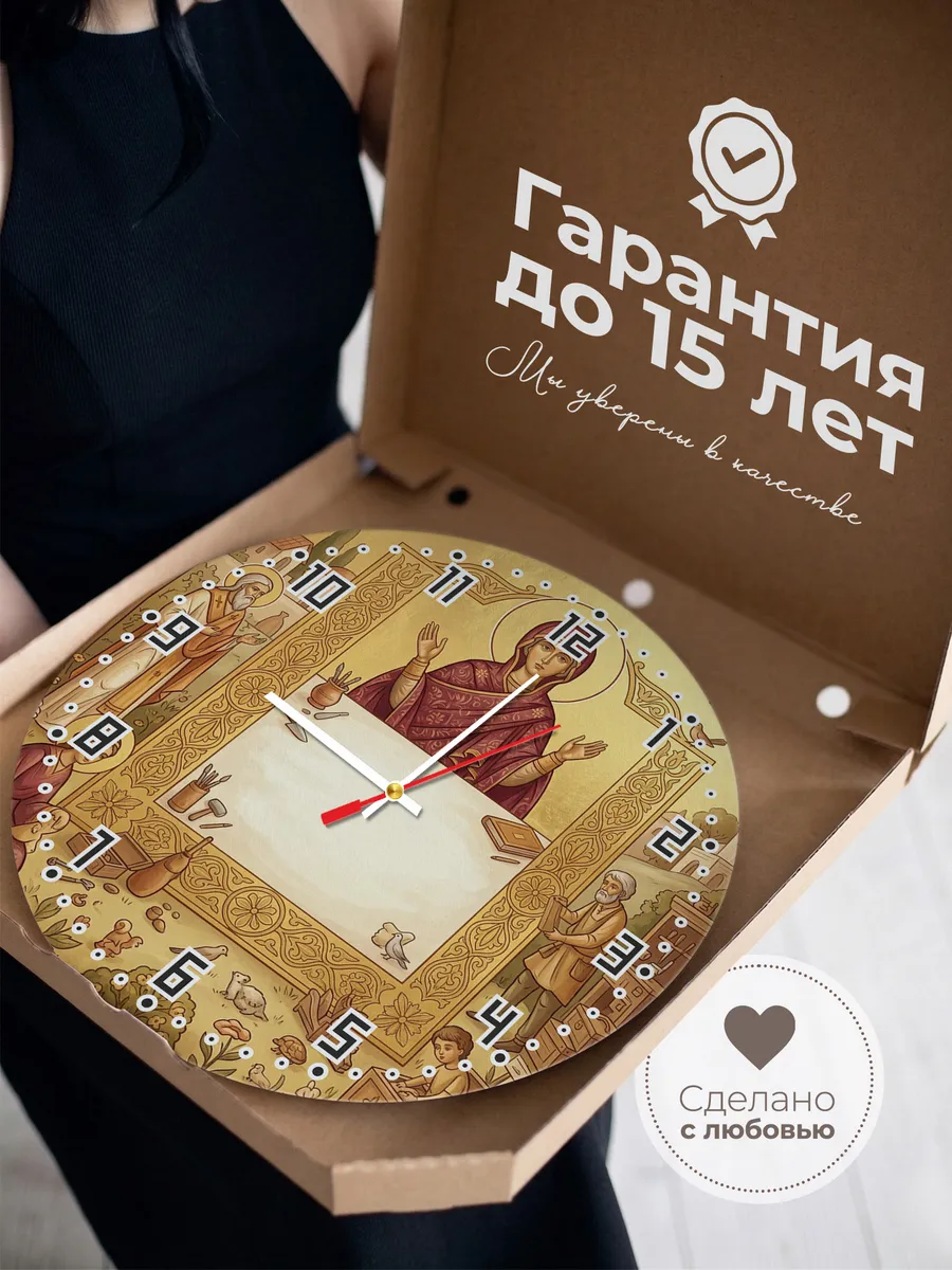 Часы настенные бесшумные Екатерина 33 см — фото 3