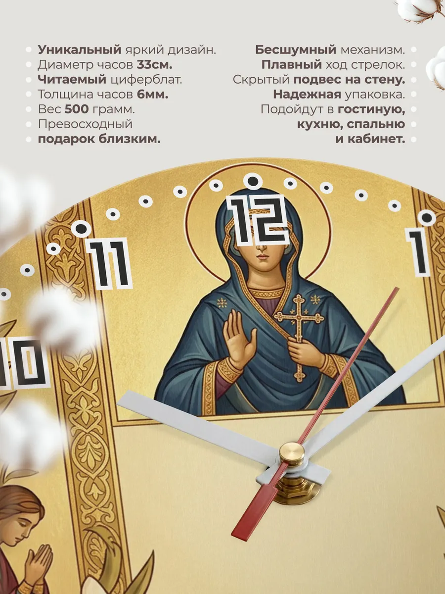 Часы настенные бесшумные Татьяна 33 см — фото 11