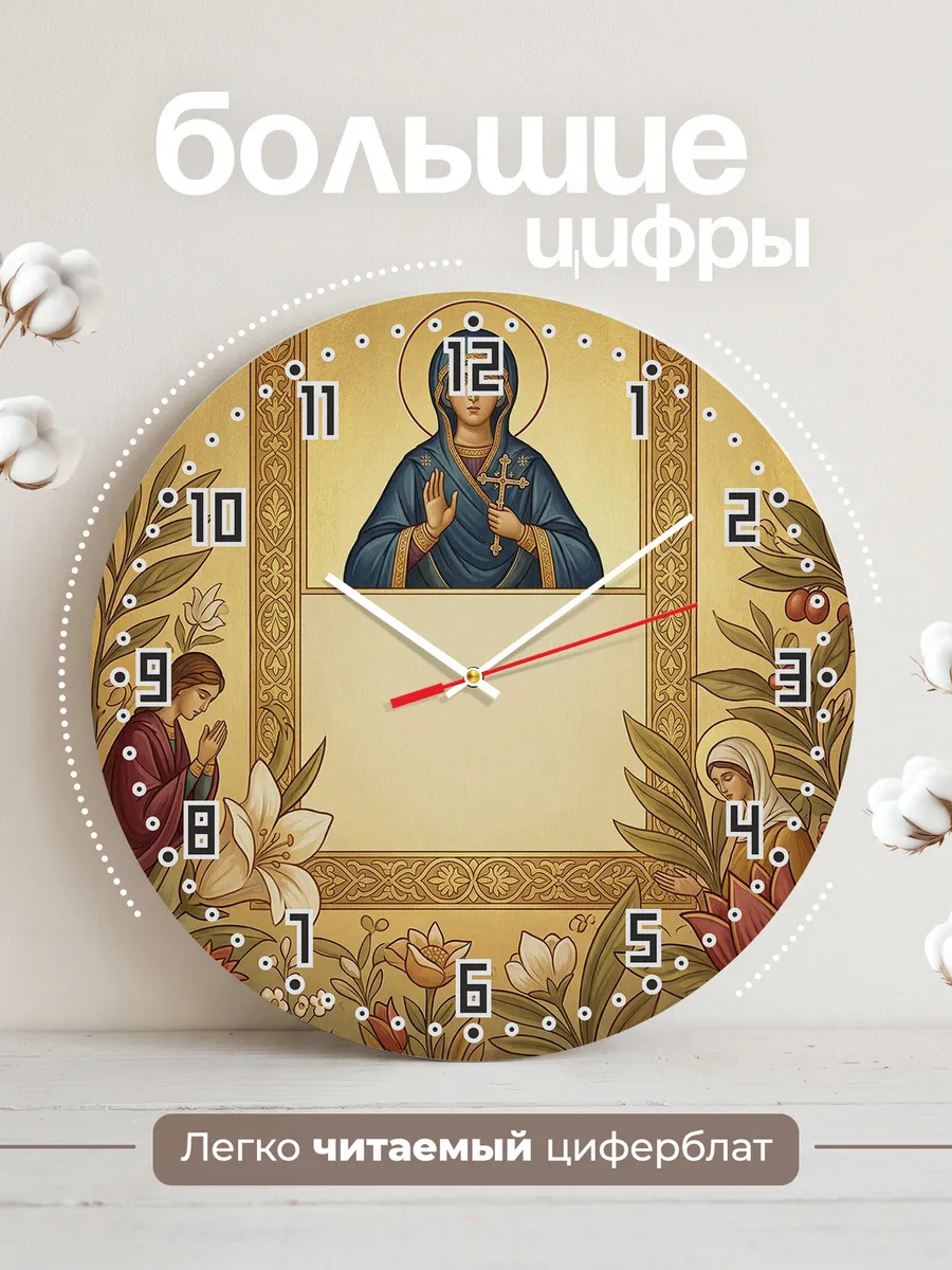 Часы настенные бесшумные Татьяна 33 см — фото 2