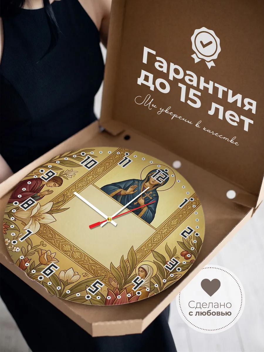 Часы настенные бесшумные Татьяна 33 см — фото 3