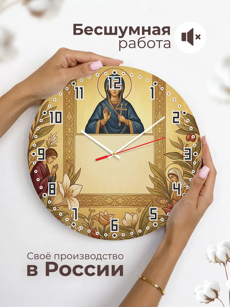 Часы настенные бесшумные Татьяна 33 см — фото 6