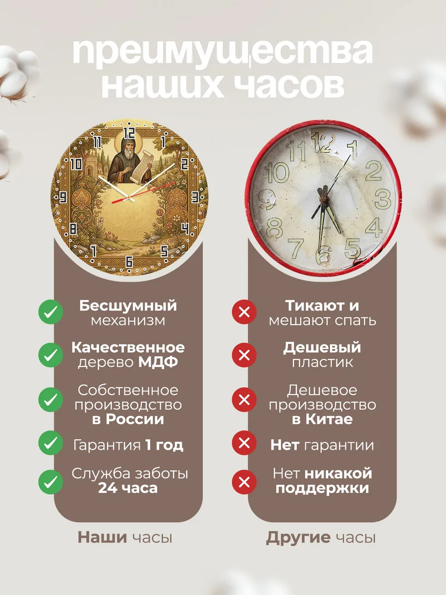 Часы настенные бесшумные Елизавета 33 см — фото 10