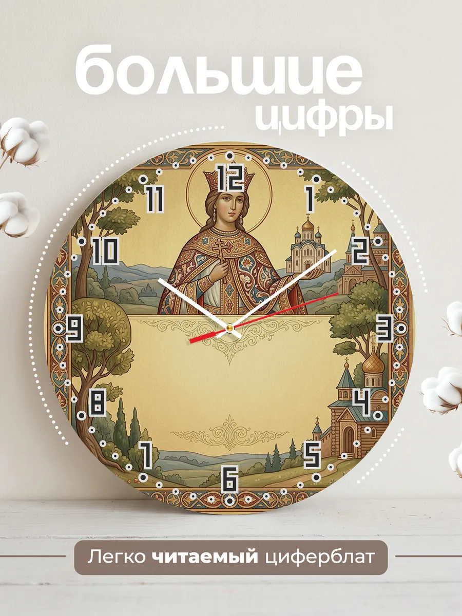 Часы настенные бесшумные Ольга Княгиня 33 см — фото 2