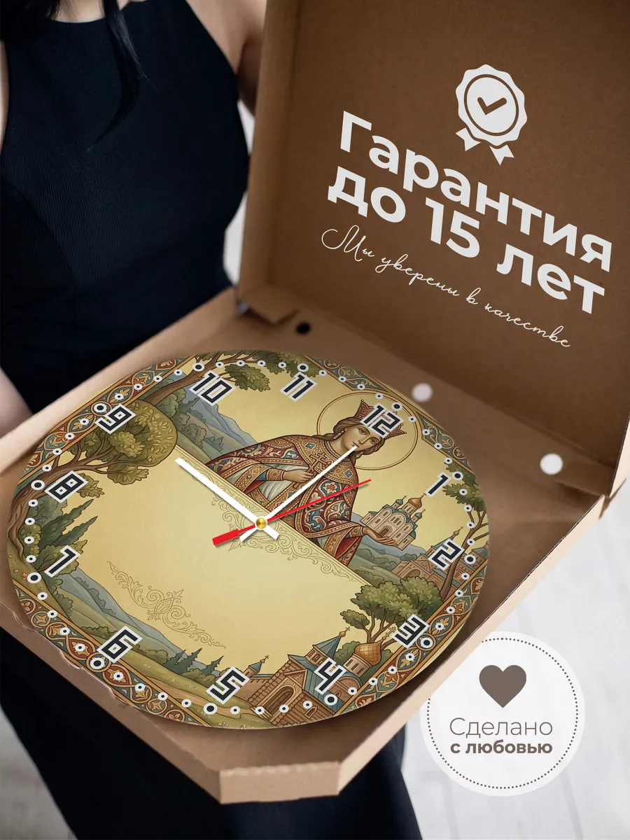 Часы настенные бесшумные Ольга Княгиня 33 см — фото 3