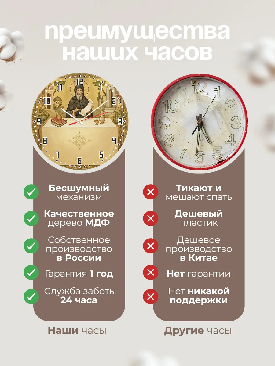 Часы настенные бесшумные Нил Сорский 33 см — фото 10