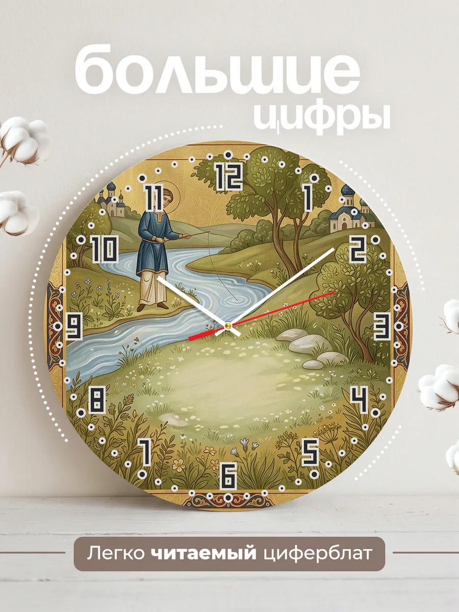 Часы настенные бесшумные Симеон Верхотурский 33 см — фото 2