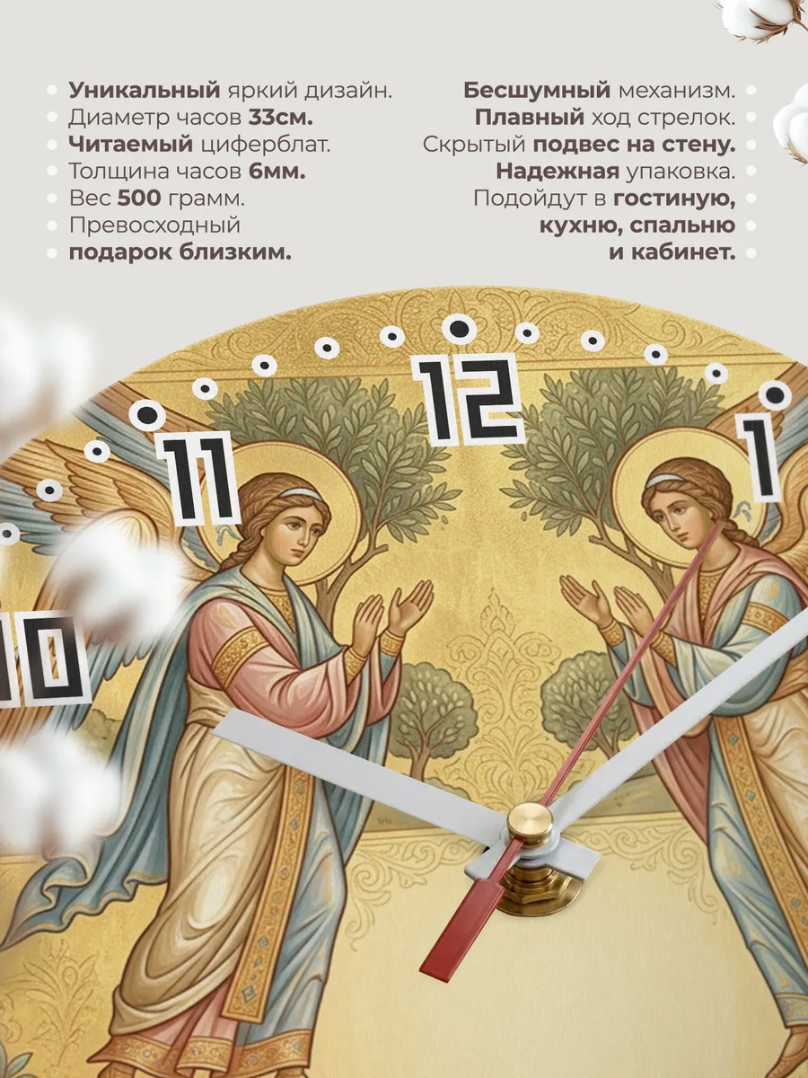 Часы настенные бесшумные Два Ангела 33 см — фото 11
