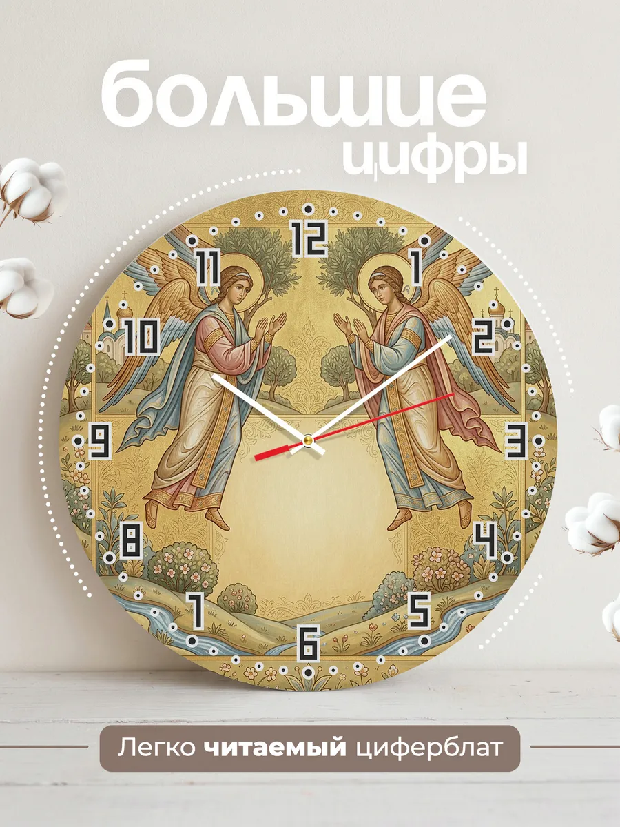 Часы настенные бесшумные Два Ангела 33 см — фото 2