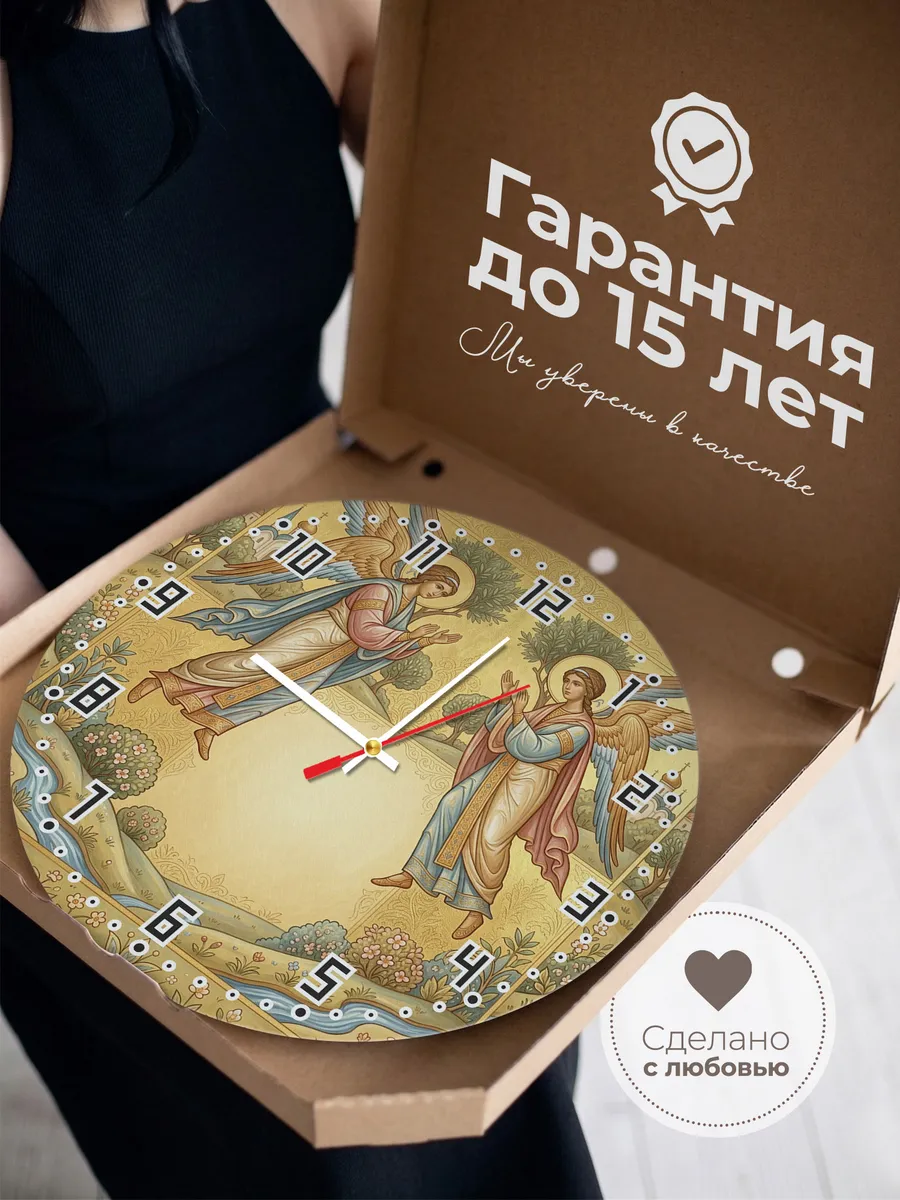 Часы настенные бесшумные Два Ангела 33 см — фото 3