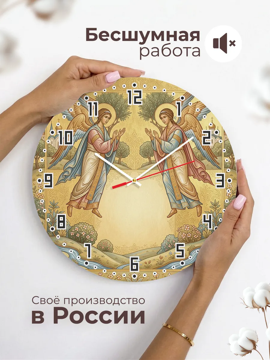 Часы настенные бесшумные Два Ангела 33 см — фото 6
