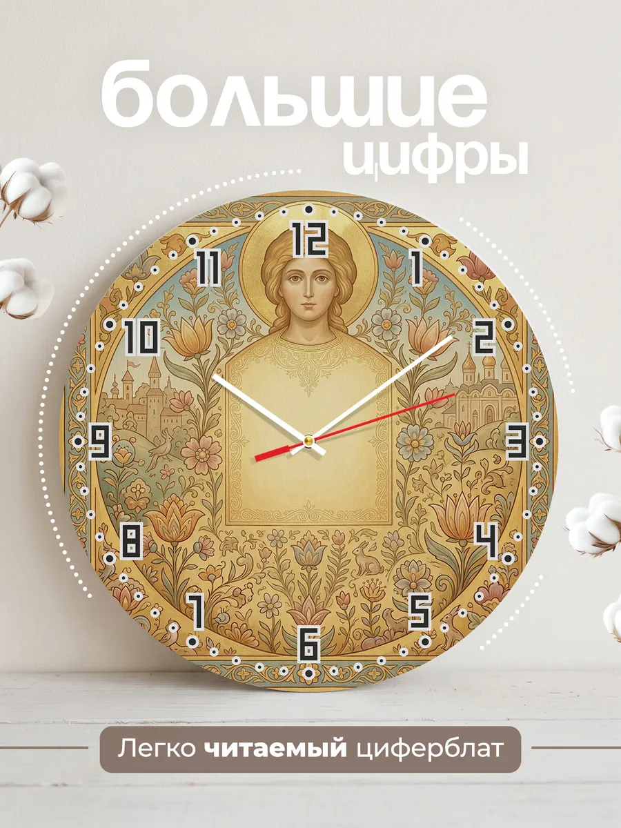 Часы настенные бесшумные Ангел Золотые Власы 33 см — фото 2