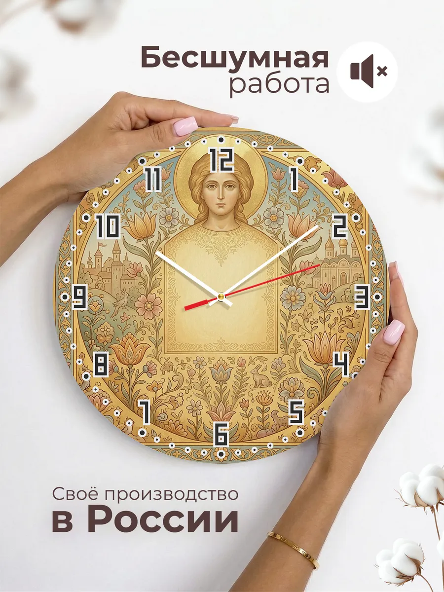 Часы настенные бесшумные Ангел Золотые Власы 33 см — фото 6