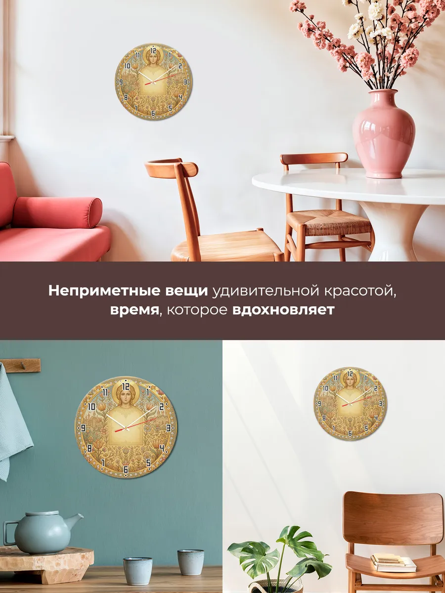 Часы настенные бесшумные Ангел Золотые Власы 33 см — фото 7