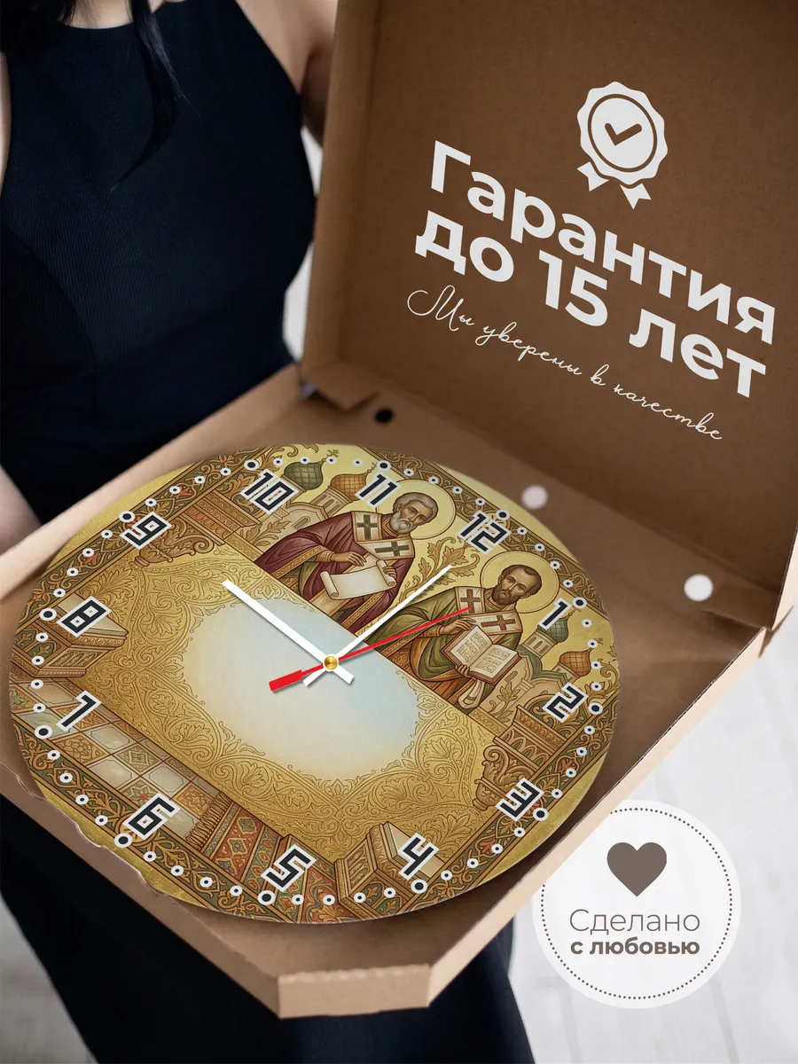 Часы настенные бесшумные Кирилл и Мефодий 33 см — фото 3