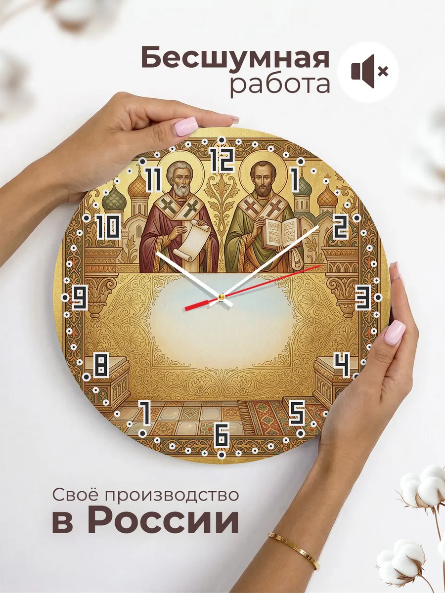 Часы настенные бесшумные Кирилл и Мефодий 33 см — фото 6