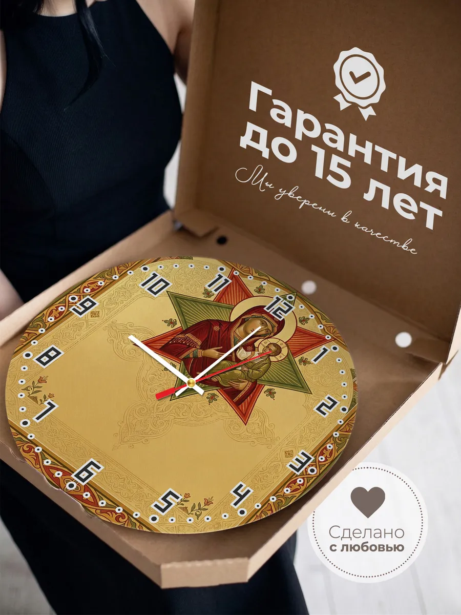 Часы настенные бесшумные Неопалимая Купина 33 см — фото 3