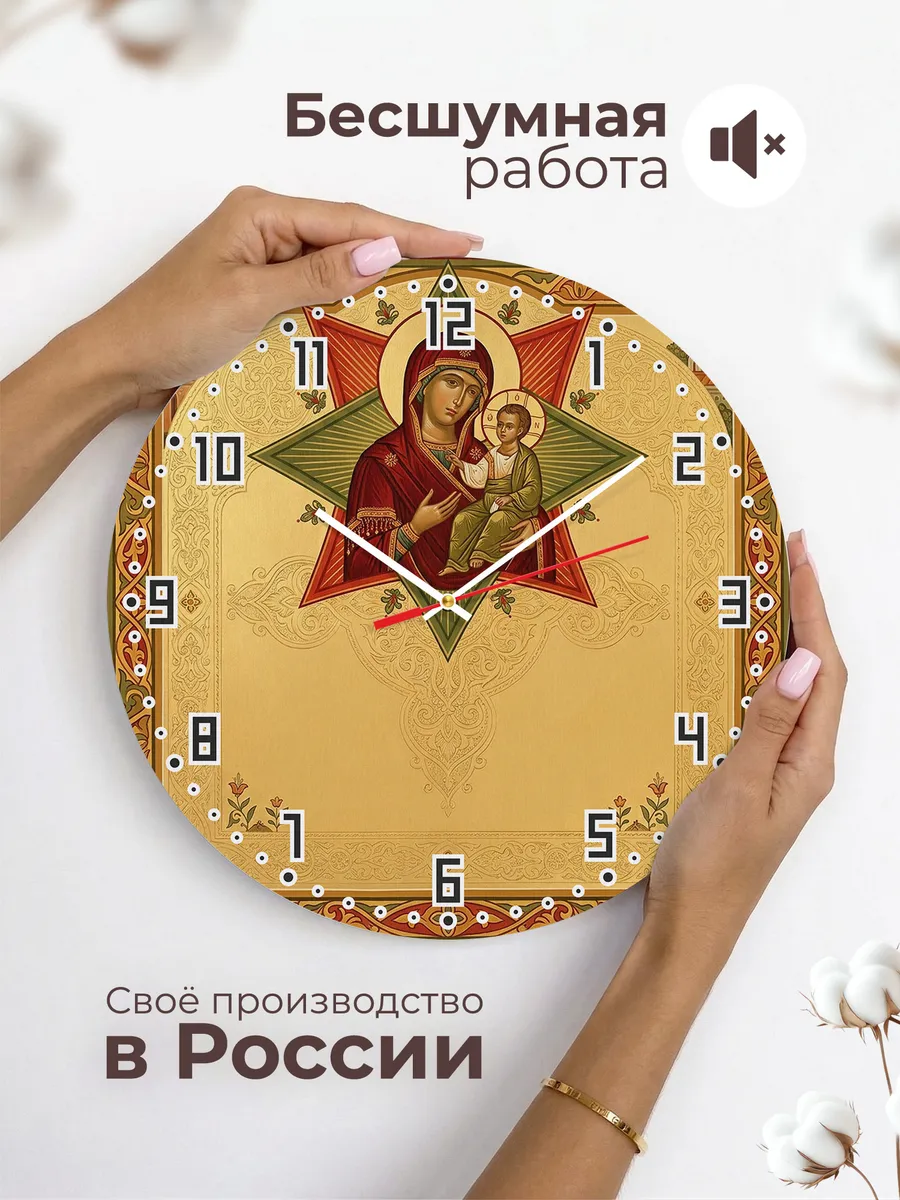 Часы настенные бесшумные Неопалимая Купина 33 см — фото 6
