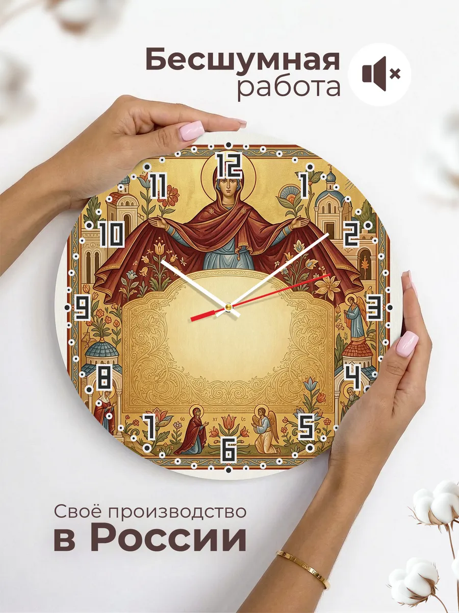Часы настенные бесшумные Защитница Воинов 33 см — фото 6