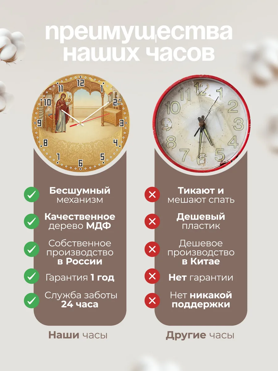 Часы настенные бесшумные Всех Скорбящих Радость 33 см — фото 10