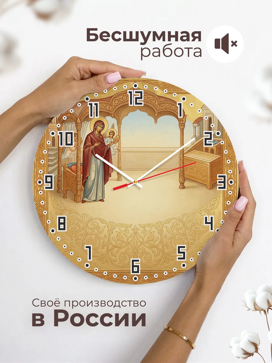 Часы настенные бесшумные Всех Скорбящих Радость 33 см — фото 6