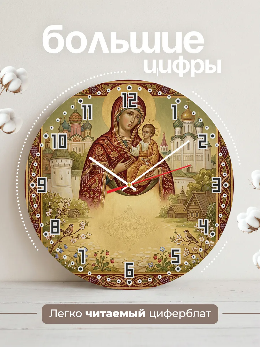 Часы настенные бесшумные Прибавление Ума 33 см — фото 2