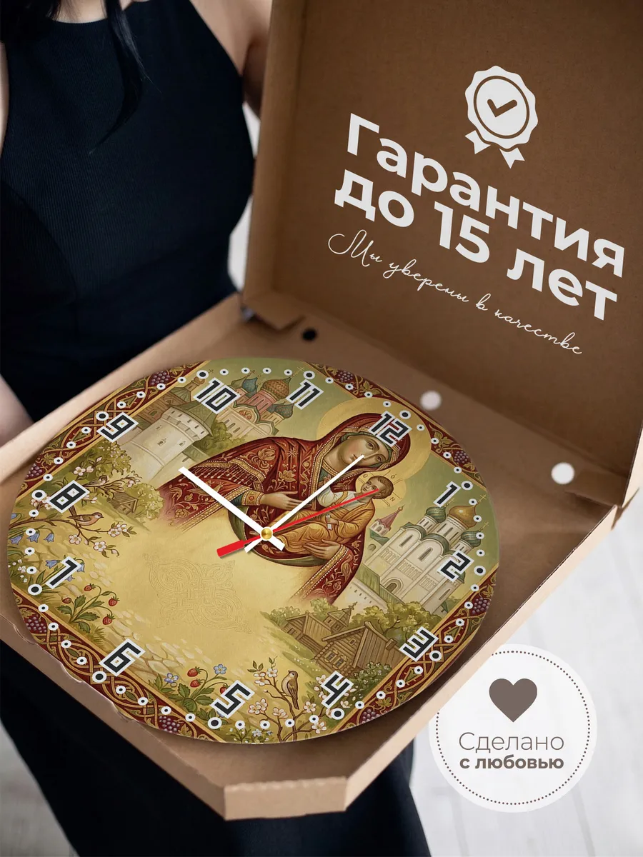 Часы настенные бесшумные Прибавление Ума 33 см — фото 3