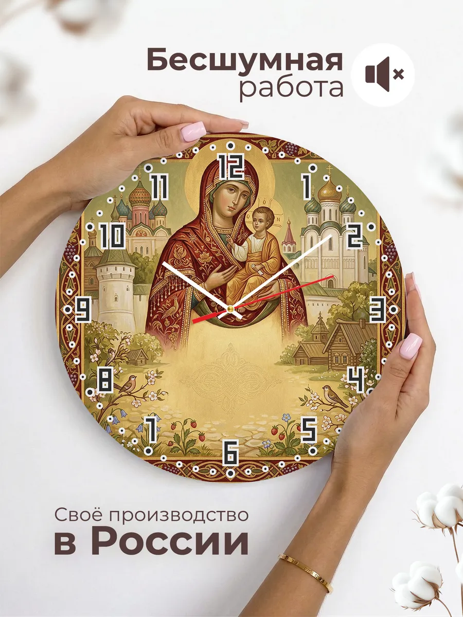 Часы настенные бесшумные Прибавление Ума 33 см — фото 6