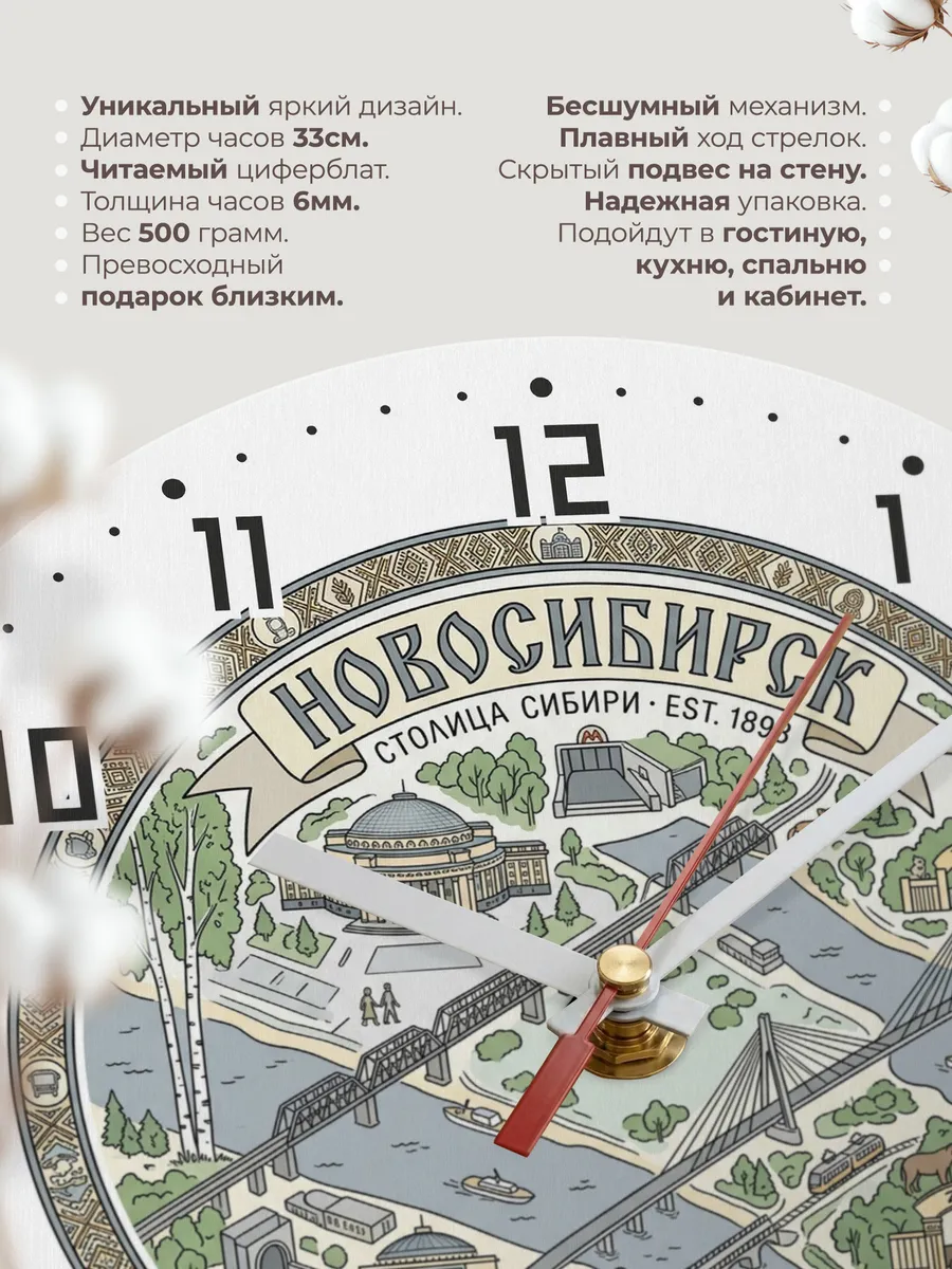 Часы настенные бесшумные Новосибирск 33 см — фото 11