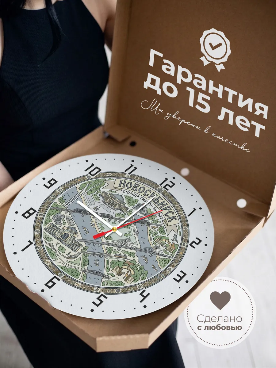 Часы настенные бесшумные Новосибирск 33 см — фото 3