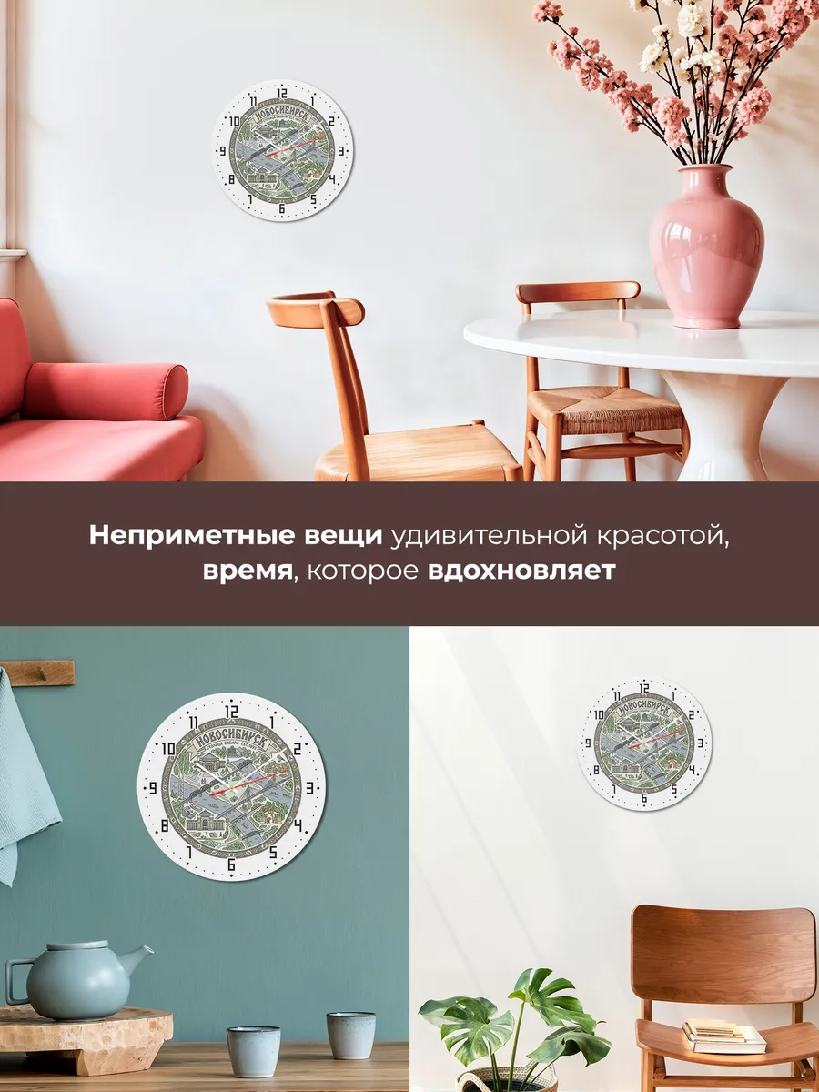Часы настенные бесшумные Новосибирск 33 см — фото 7
