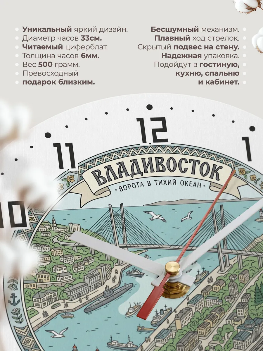 Часы настенные бесшумные Владивосток 33 см — фото 11