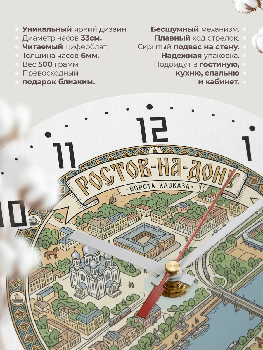 Часы настенные бесшумные Ростов на Дону 33 см — фото 11