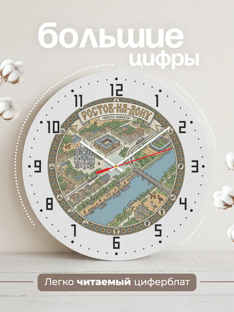 Часы настенные бесшумные Ростов на Дону 33 см — фото 2