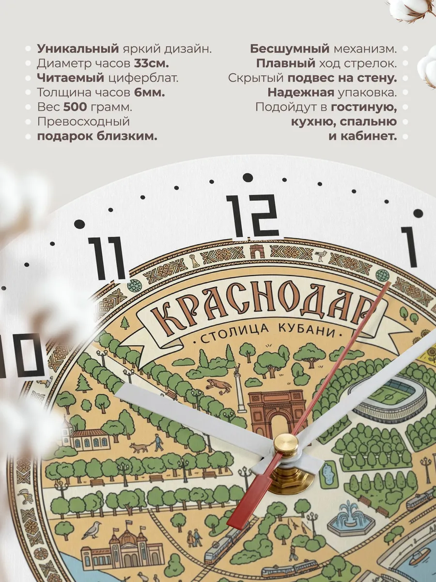 Часы настенные бесшумные Краснодар 33 см — фото 11