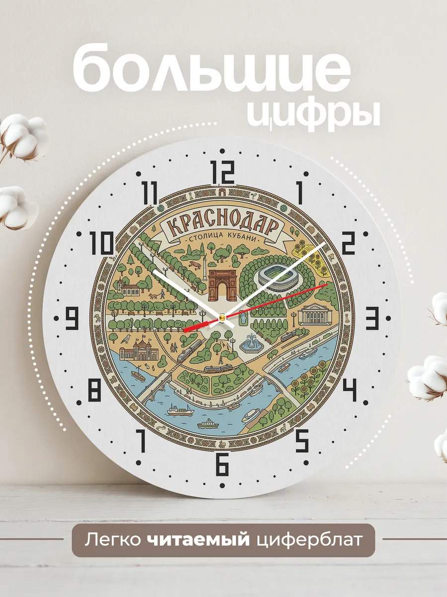 Часы настенные бесшумные Краснодар 33 см — фото 2