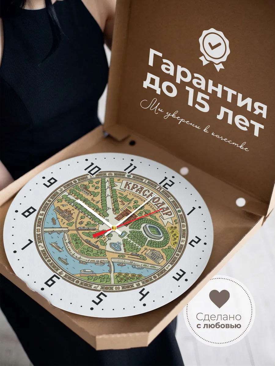 Часы настенные бесшумные Краснодар 33 см — фото 3