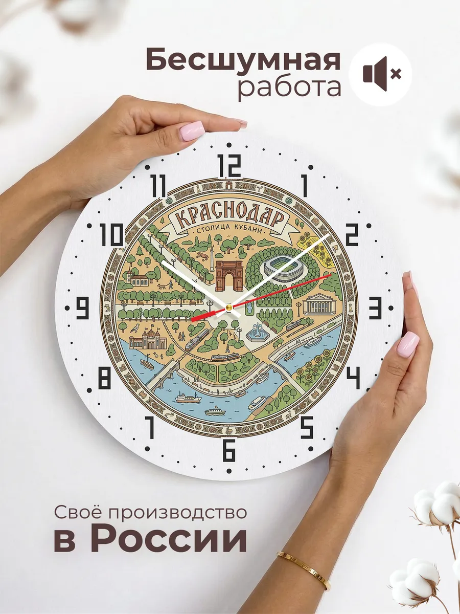 Часы настенные бесшумные Краснодар 33 см — фото 6