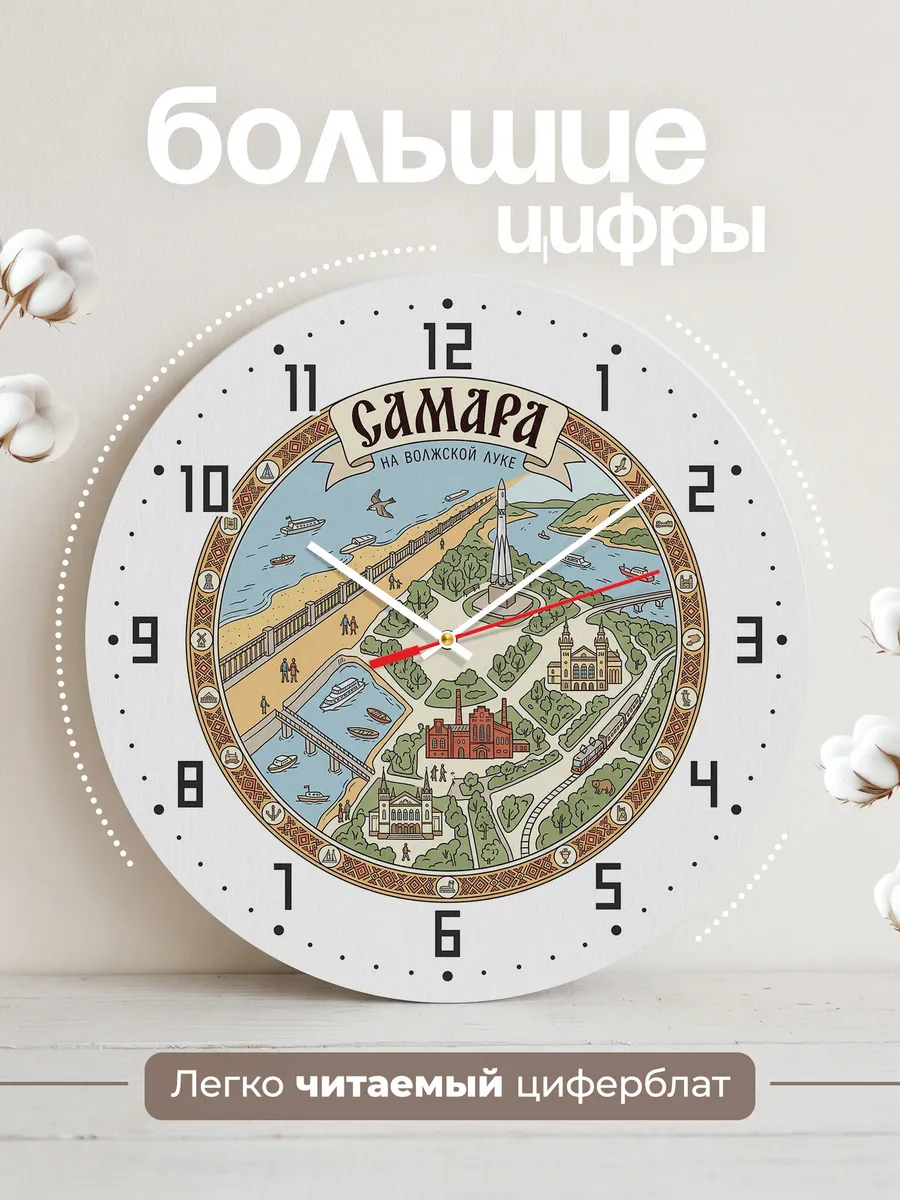 Часы настенные бесшумные Самара 33 см — фото 2