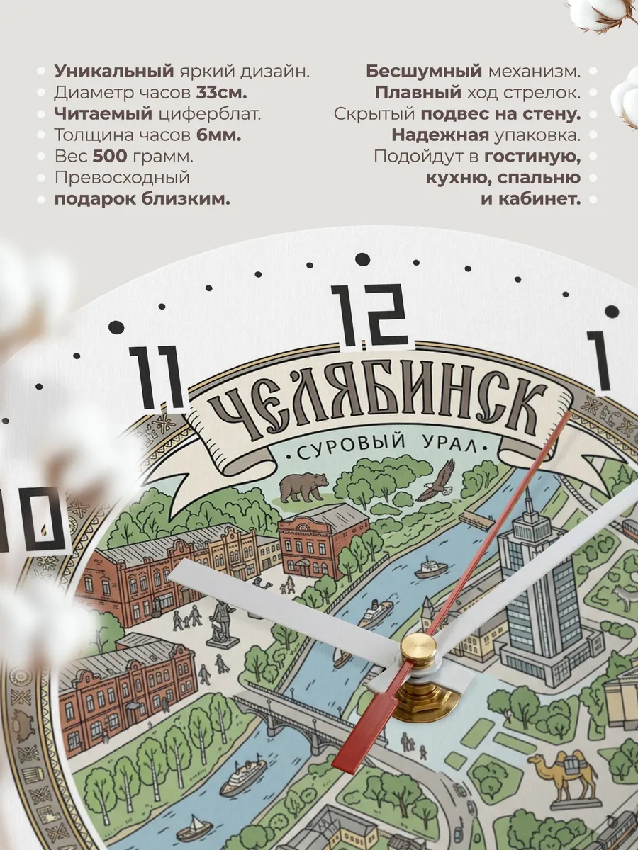 Часы настенные бесшумные Челябинск 33 см — фото 11