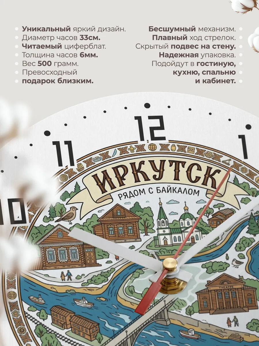 Часы настенные бесшумные Иркутск 33 см — фото 11