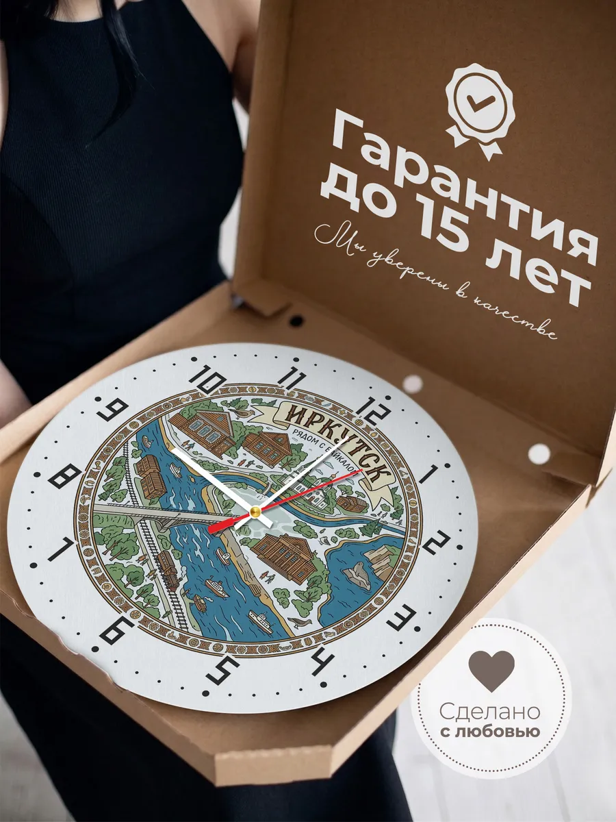 Часы настенные бесшумные Иркутск 33 см — фото 3