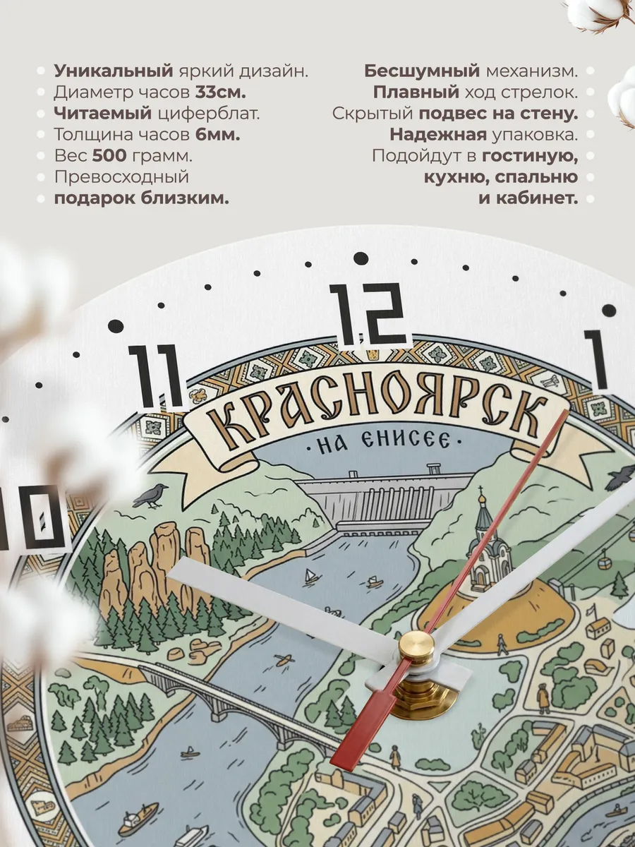 Часы настенные бесшумные Красноярск 33 см — фото 11