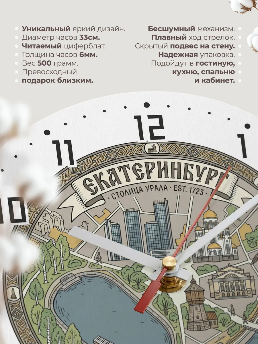 Часы настенные бесшумные Екатеринбург 33 см — фото 11