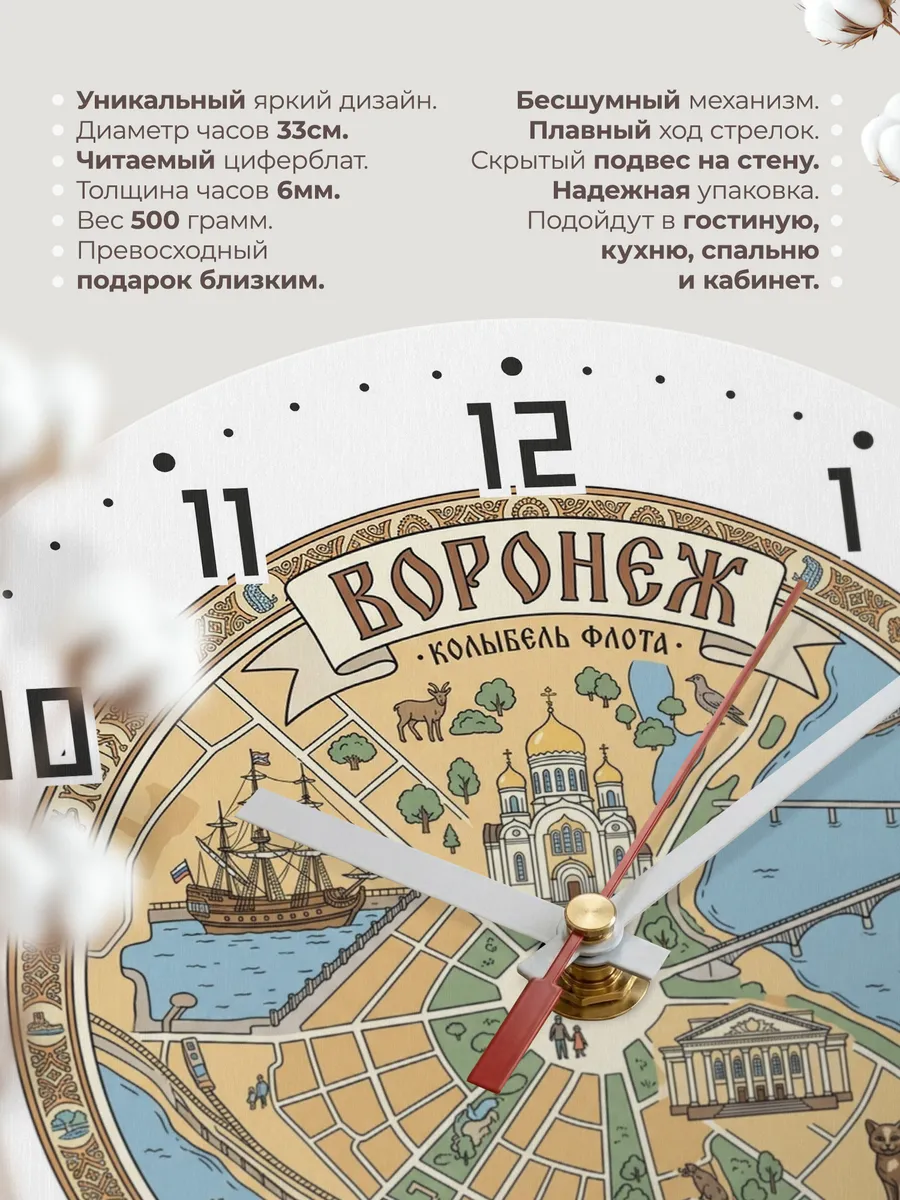 Часы настенные бесшумные Воронеж 33 см — фото 11