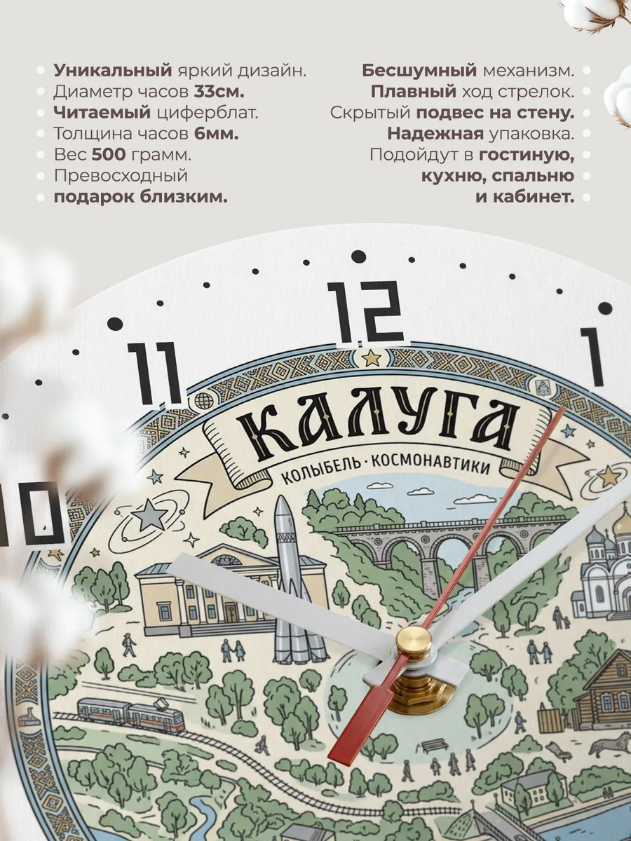 Часы настенные бесшумные Калуга 33 см — фото 11