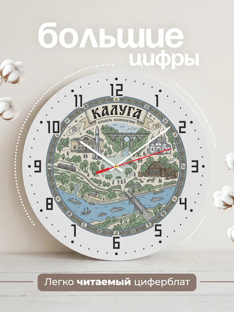 Часы настенные бесшумные Калуга 33 см — фото 2