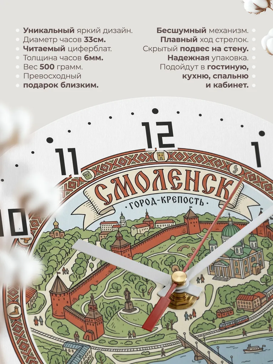 Часы настенные бесшумные Смоленск 33 см — фото 11
