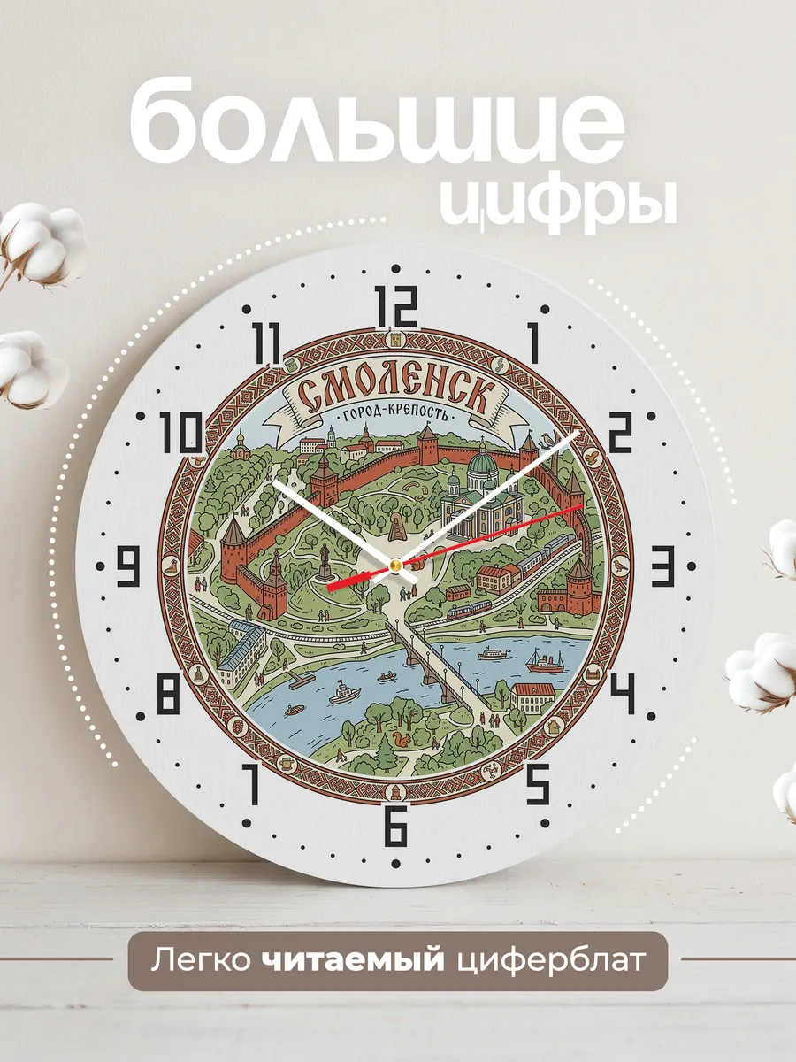 Часы настенные бесшумные Смоленск 33 см — фото 2