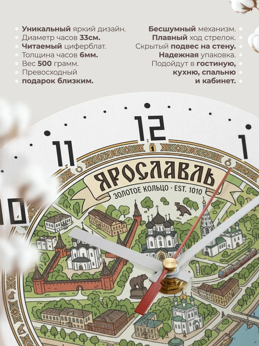 Часы настенные бесшумные Ярославль 33 см — фото 11